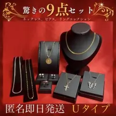 遺品整理　ネックレス　指輪 2026年最新】遺品整理 指輪の人気アイテム - メルカリ