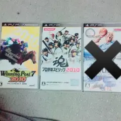 PSPカセット2点セット