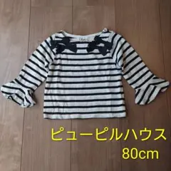 ピューピルハウス ボーダー Tシャツ 80cm