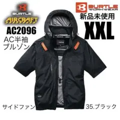 2026年最新】空調服 バートル xxlの人気アイテム - メルカリ