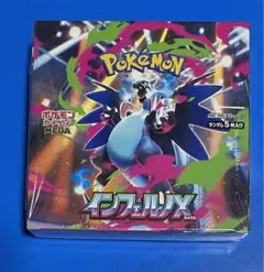 【シュリンク付き】ポケモンカード　インフェルノX 1BOX 新品未開封