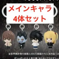 DEATH NOTE デスノート めじるしアクセサリー 全6種　セミコンプ