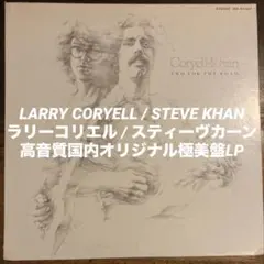 大野えり Good Question アナログ レコード 帯付き - メルカリ