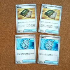 ポケモンカードゲーム ニンジャスピナー 変化の書 大漁ネット グッズ４枚セット