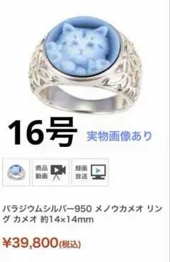 ドイツ　ミシャエル・ポイスター原型 猫モチーフ　メノウカメオリング 16号