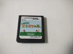 おいでよ どうぶつの森 Nintendo DS