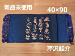 テーブルセンター テーブル用品