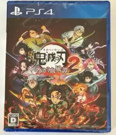 【新品】PS4 (初回特典付)鬼滅の刃 ヒノカミ血風譚2