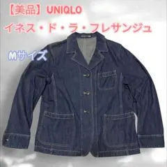 【美品】UNIQLO イネス・ド・ラ・フレサンジュ デニムカバーオール