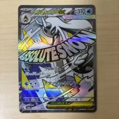 ポケモン　メガドリームex メガユキメノコex MA