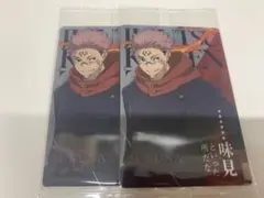 呪術廻戦 ウエハース 6弾 宿儺
