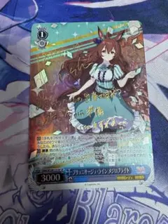 ヴァイスシュヴァルツ ウマ娘 デッキ①(おまけカード＋スリーブ付き) カードリスト ｜ ヴァイスシュヴァルツ｜Weiβ Schwarz