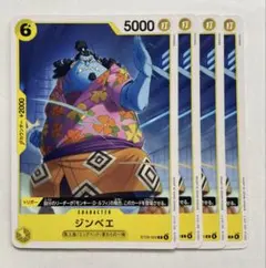 ジンベエ　C ST29-005 黄ルフィ エッグヘッド　ワンピース　カード
