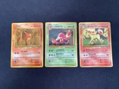 旧裏ポケモンカード ギャロップ ロコン パラセクト 拡張シート