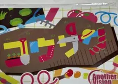 anothervision コウサク