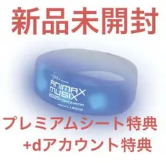 ANIMAX MUSIX 2025 プレミアムシート 特典 バングルライト