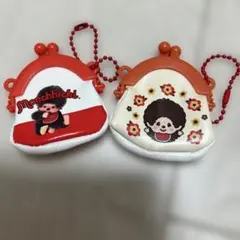 モンチッチ ミニがま口キーホルダー ガチャガ 2個セット