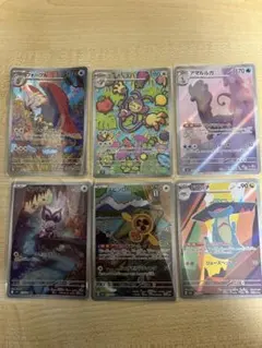 と*ぃ様 ポケモンカード　AR6枚セット