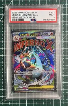 メガリザードンX ex MA PSA10 223/193 Charizard - メルカリ