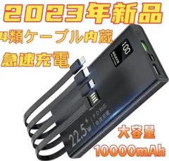新品2個セット22.5W急速充電 10000mAhモバイルバッテリー 超軽量小型