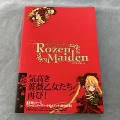 ロンドリーフレット オリジナルサウンドトラック OLD ROSE GARDEN