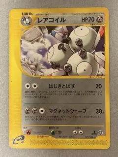 ポケモンカードe レアコイル 1ED ☆ 地図にない町 074/092 ☆良品