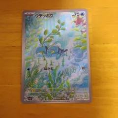 ウデッポウ AR SV1V バイオレットex 083/078 ウデッポウ AR SV1V バイオレットex 083/078 - メルカリ