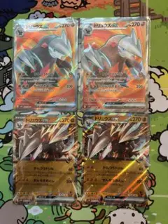 ドリュウズex SR RR ブラックボルト