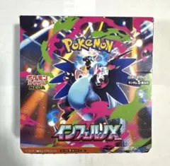 【即発送】インフェルノX 1BOX分〔30パック〕