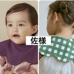 佐様