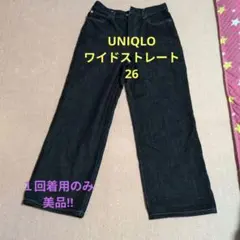 UNIQLO ワイドストレートデニム 26