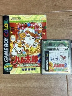 とっとこハム太郎 テレビゲーム