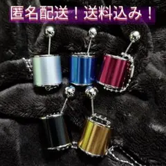 【匿名配送】ミッション6速シフトレバー　ボールチェーン　５色セット