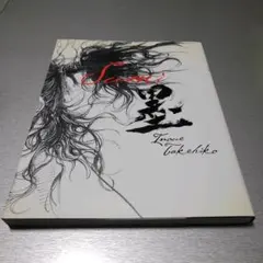 2026年最新】バガボンドの人気アイテム - メルカリ