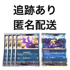 ◇ポケモンカード インフェルノX エレズン ストリンダー r 進化ライン 計5枚
