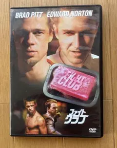 ファイト・クラブ DVD