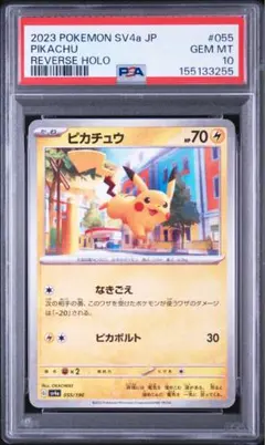 【PSA10】ピカチュウ シャイニートレジャー ミラー　キラ　リバ　ホロ PSA10】ピカチュウ シャイニートレジャー ミラー キラ リバ ホロ