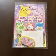 【新品・未使用】ポケモンメザスタ購入特典(ミュウ)