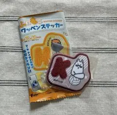 ハイキュー!! 北信介 ワッペンステッカー キタキツネ