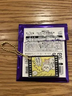 ちいかわ 人魚の島のひみつ　映画ちいかわ あの時の思い出　アクリルチャーム