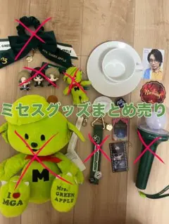 2025年最新】mrs. green apple フォトカード レアの人気アイテム