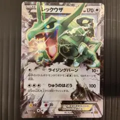 レックウザEX XY BREAK プレミアムチャンピオンパック EX×M×BR… - メルカリ