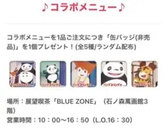 【非売品】パンダコパンダ展　缶バッジ　全５種　コンプリートセット　宮崎駿