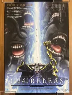 オーバーロード　ポスター 2025年最新】オーバーロード ポスターの人気アイテム - メルカリ