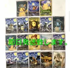 ポケモンカード 星月夜 海外限定 - メルカリ