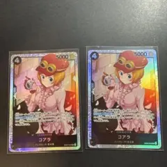 ワンピースカード　コアラsr2枚