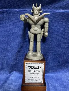 2025年最新】グレートマジンガー非売品の人気アイテム - メルカリ