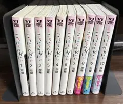 こういうのがいい　全巻セット