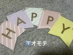 即発送★ガーランド 誕生日 バースデー HappyBirthday 飾り付け