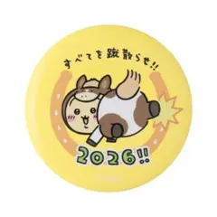 ちいかわ ちいかわマーケット ハッピーバッグ2026 午年 缶バッジ